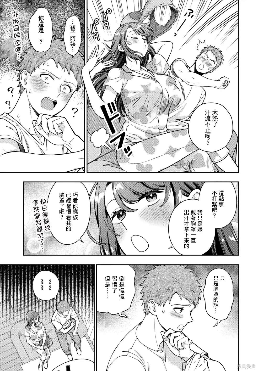 第32.2话
