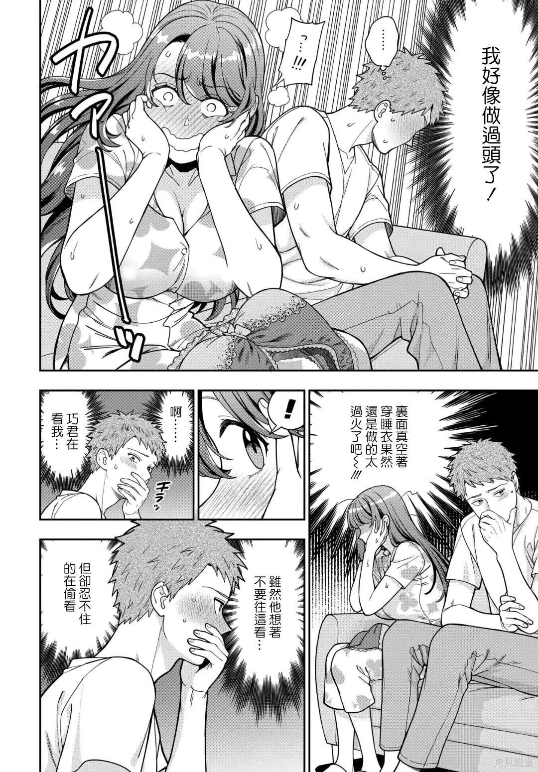 第32.2话