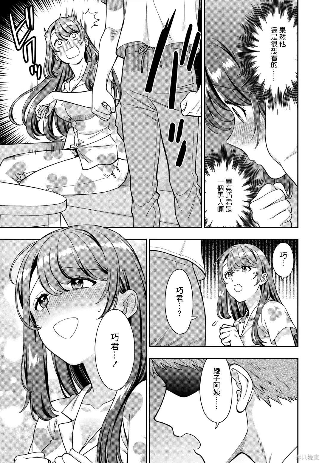 第32.2话