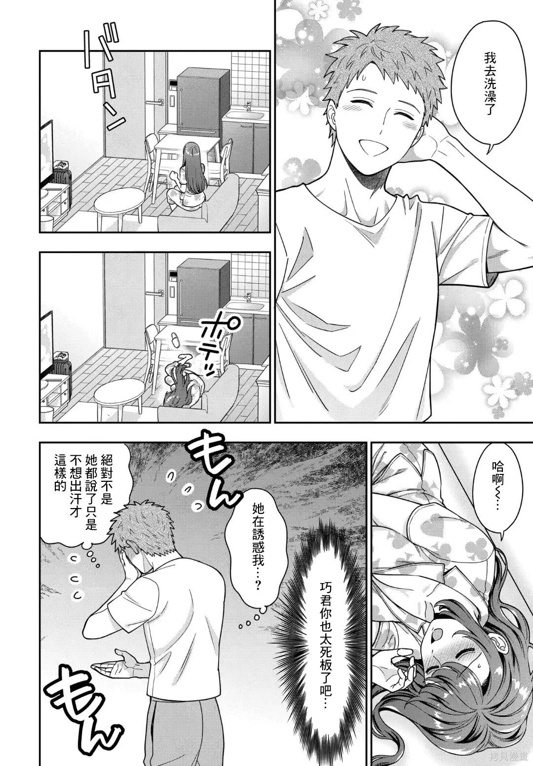 第32.2话