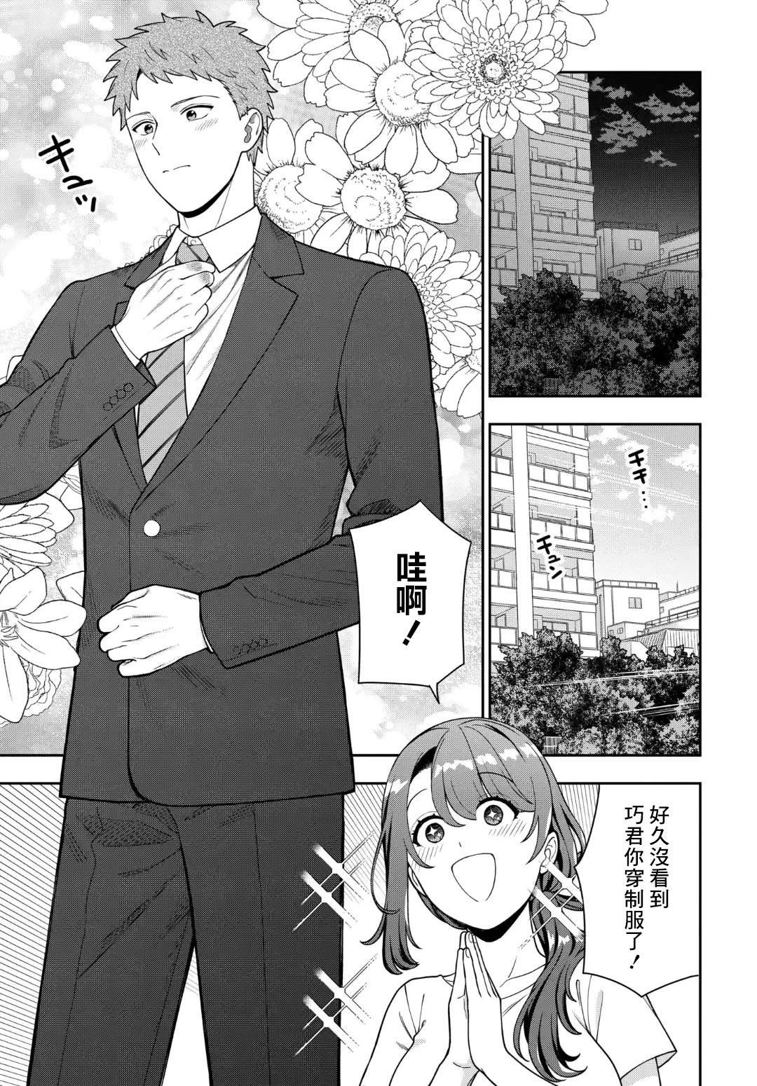 第32.3话