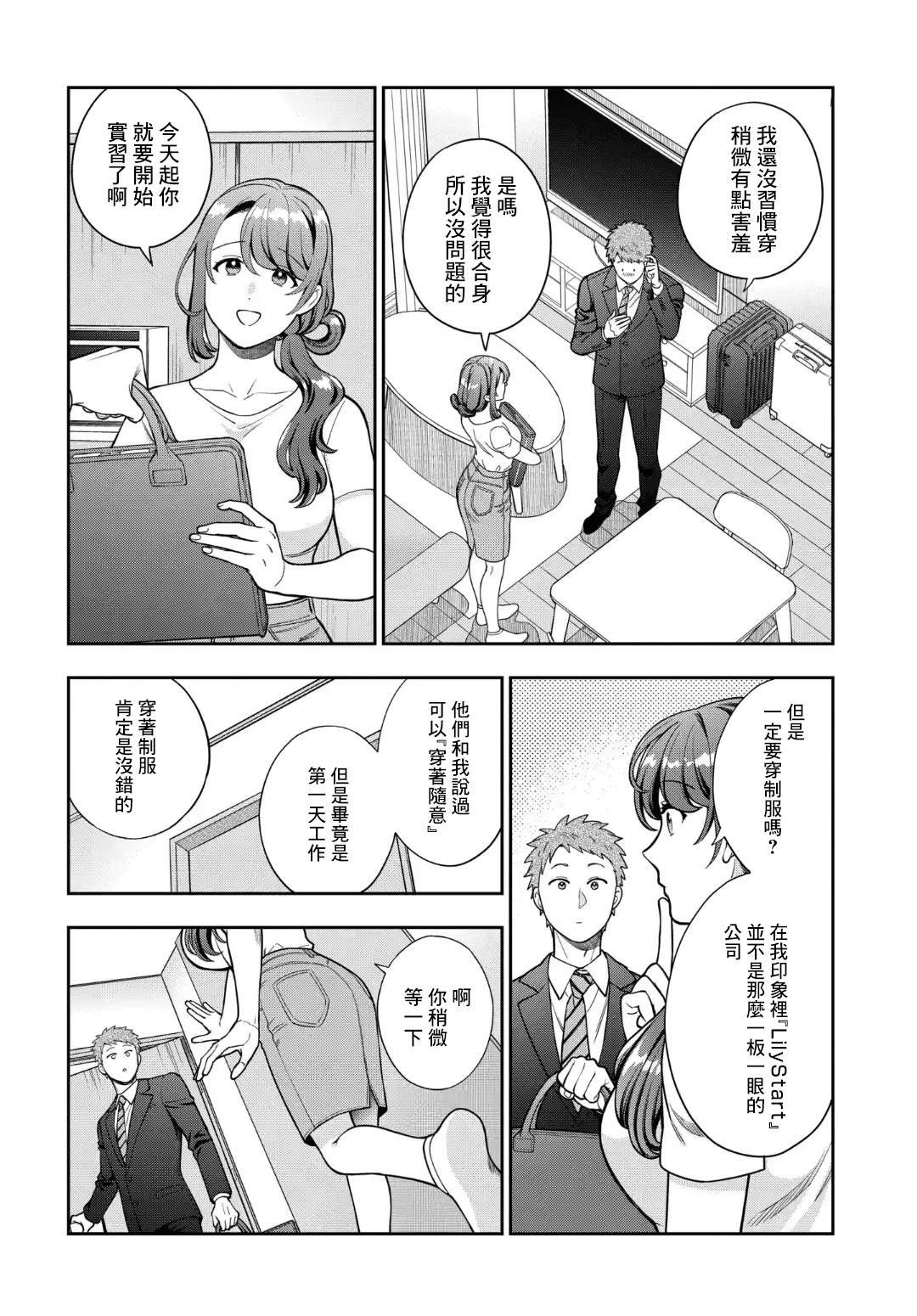 第32.3话