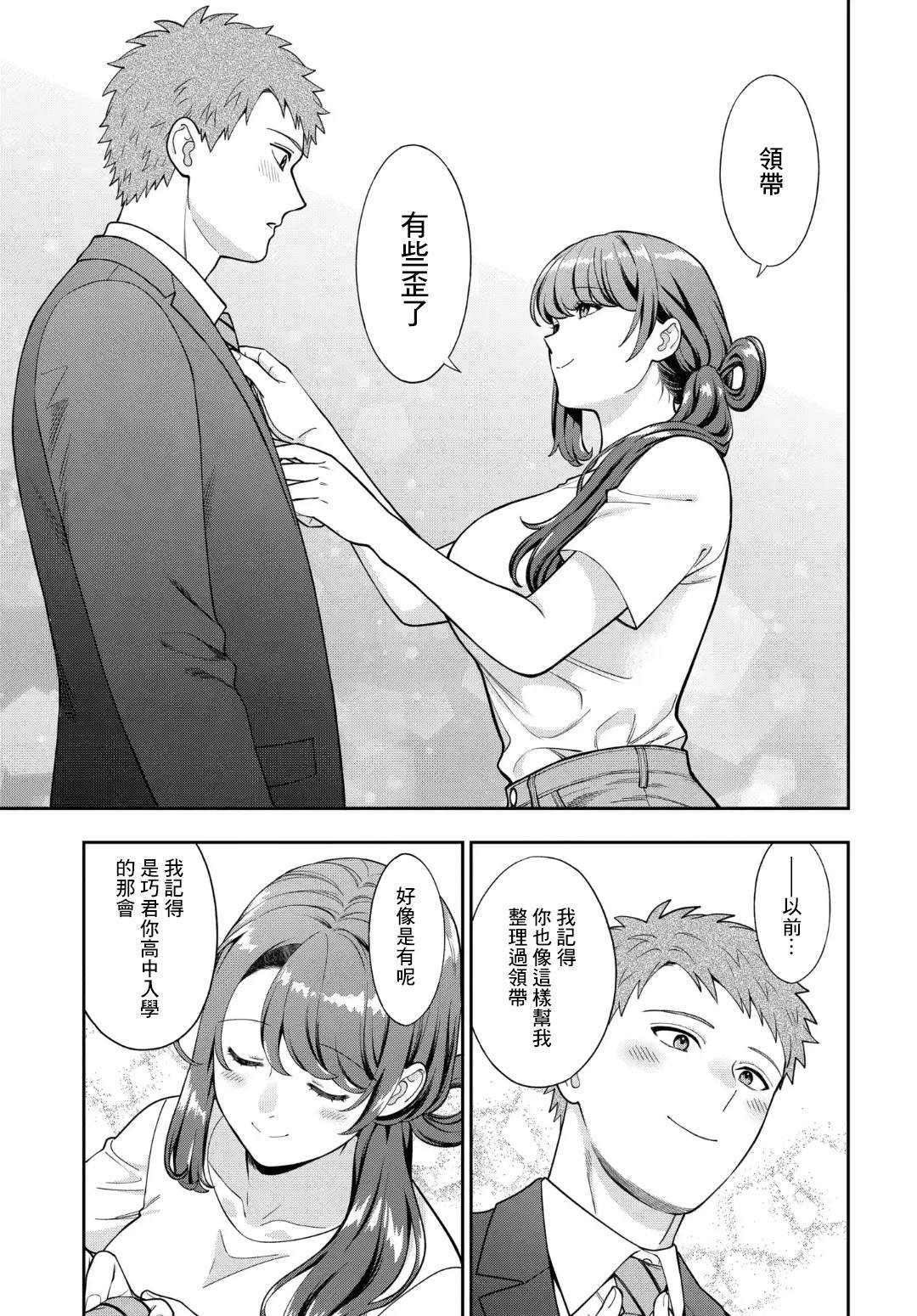 第32.3话