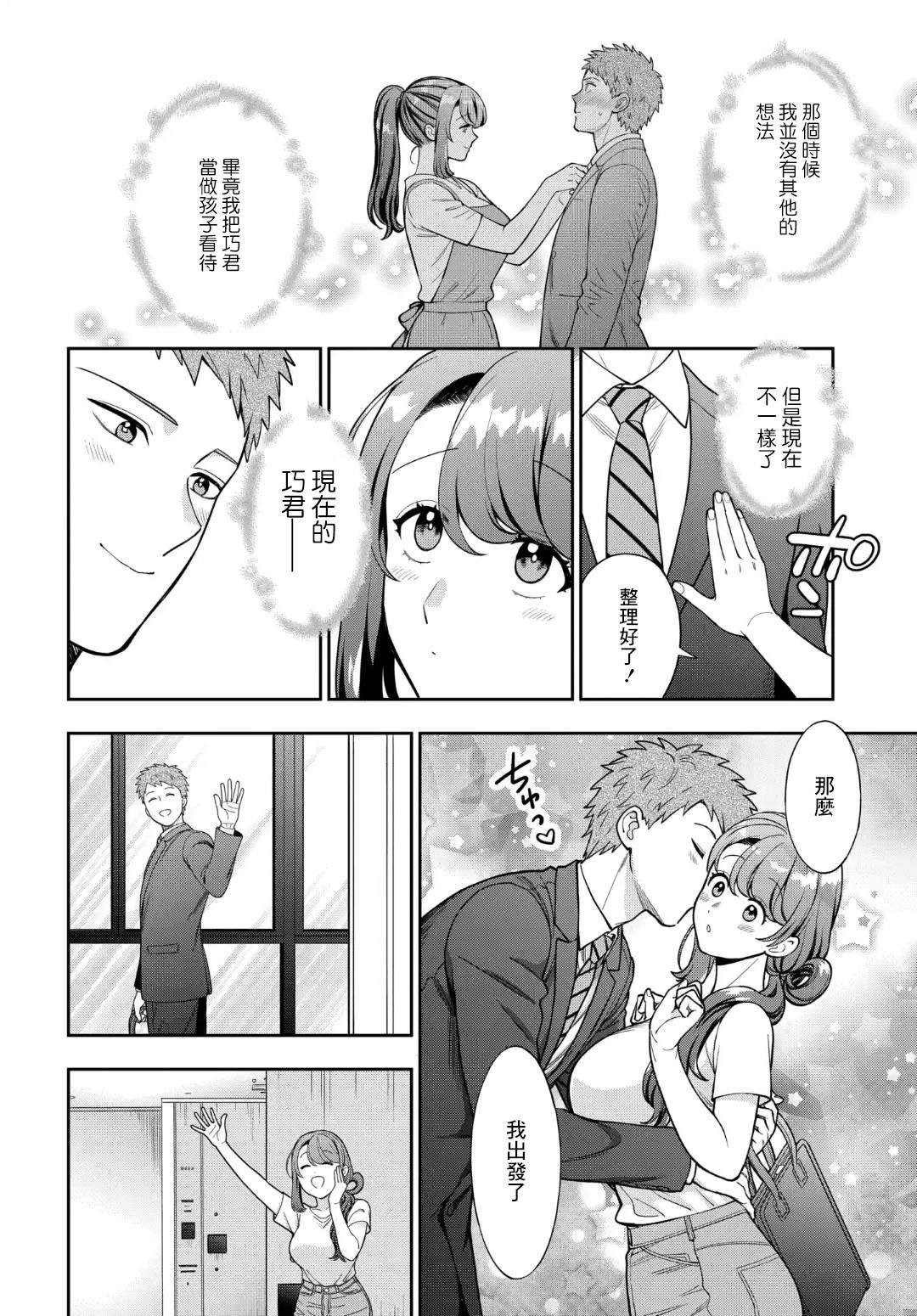第32.3话