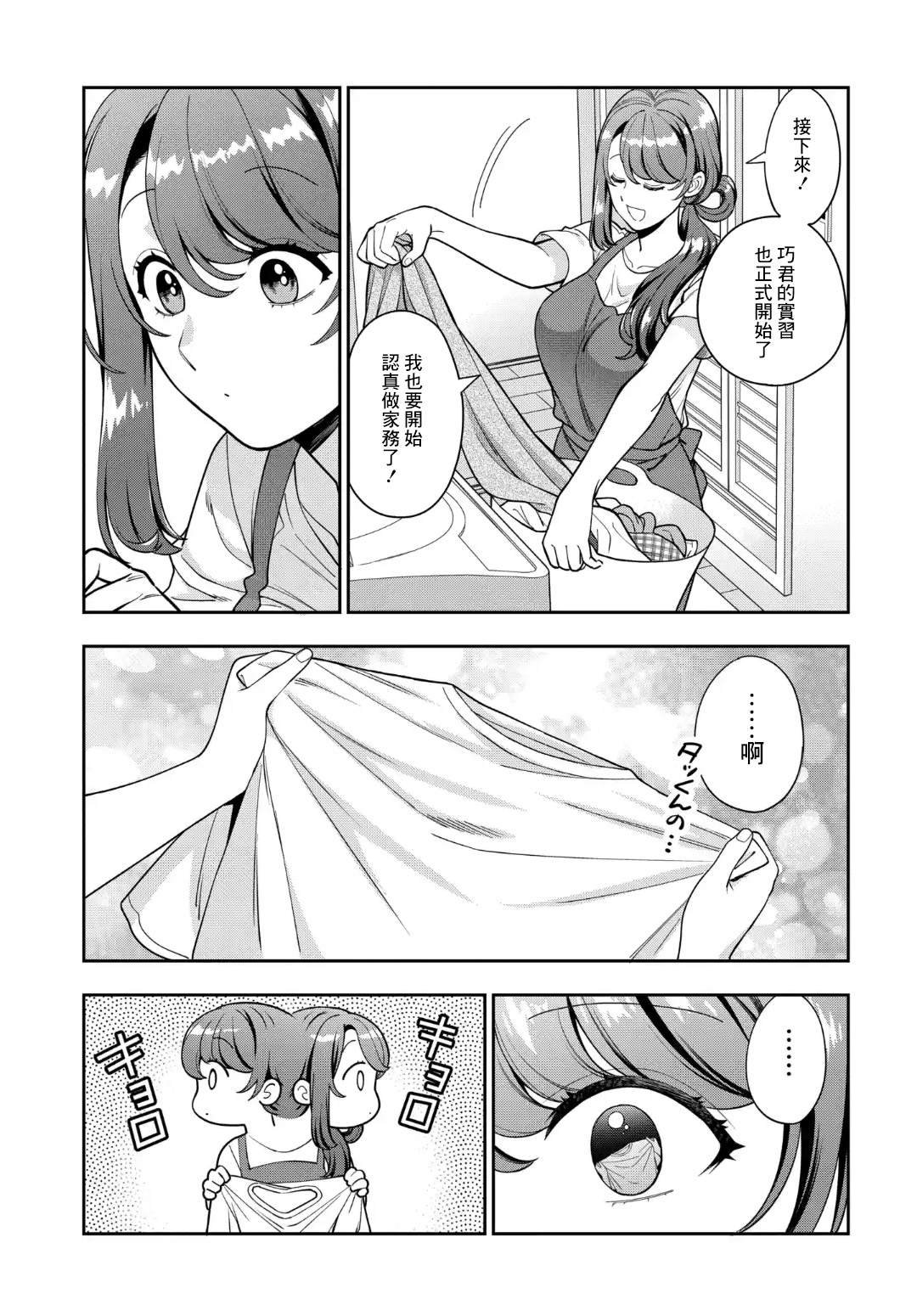 第32.3话