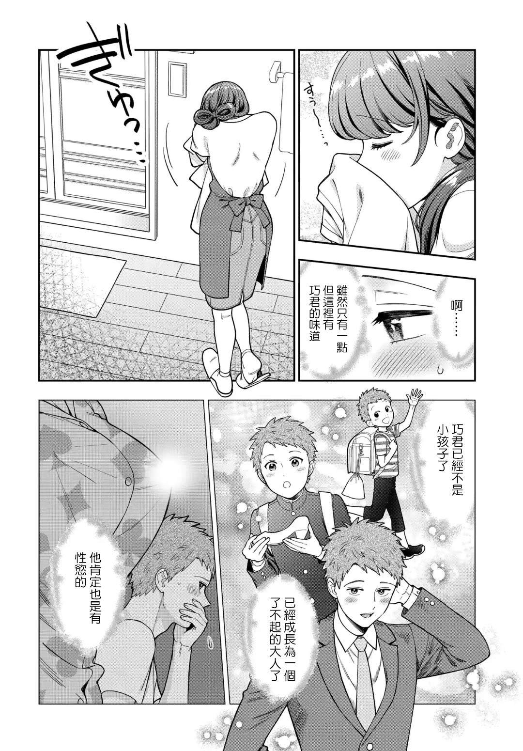 第32.3话