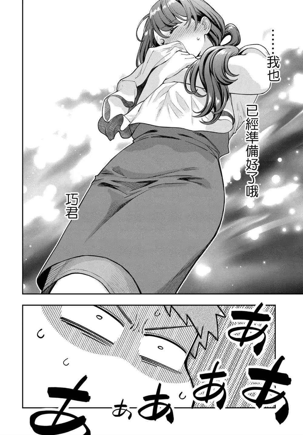 第32.4话