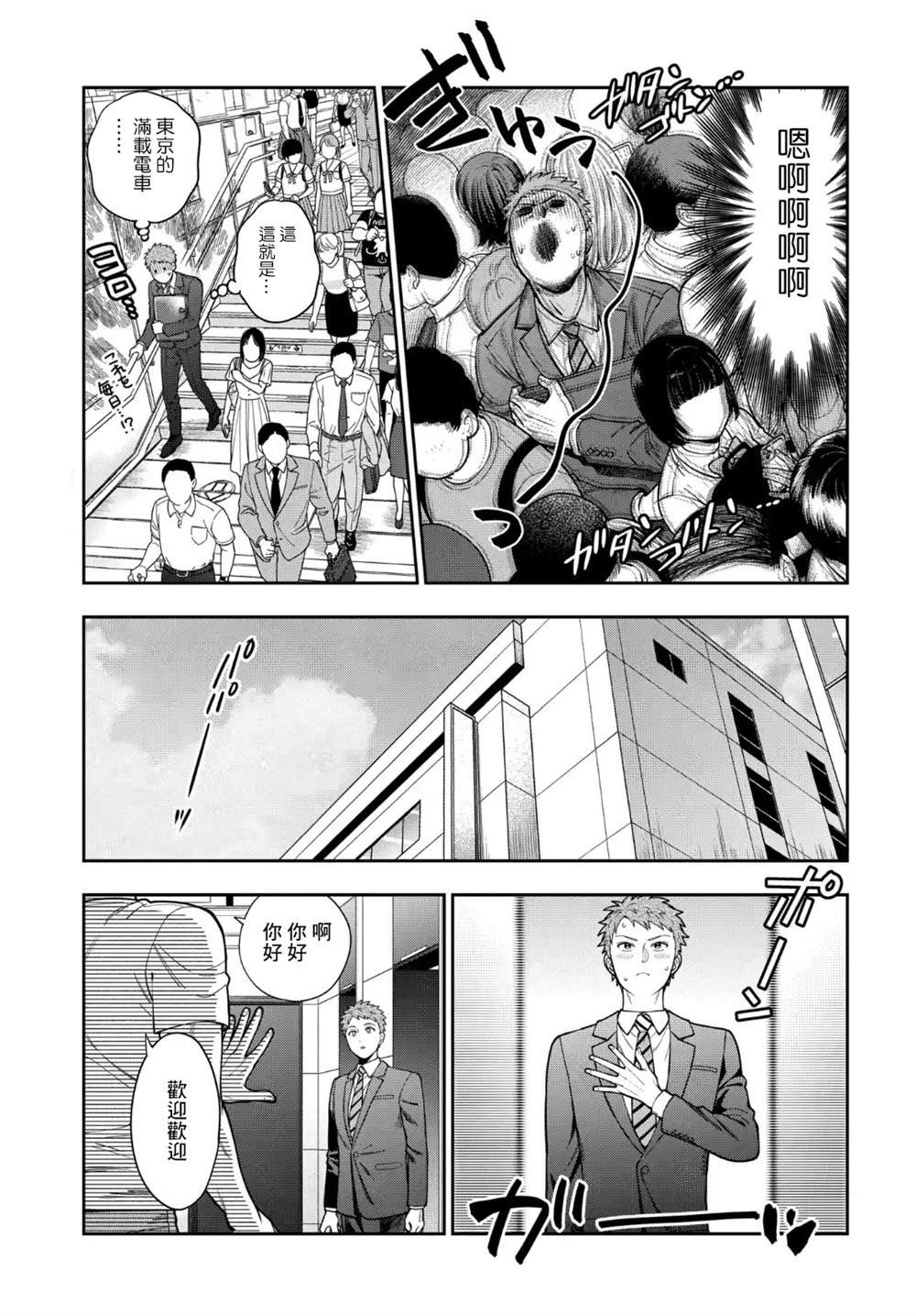第32.4话