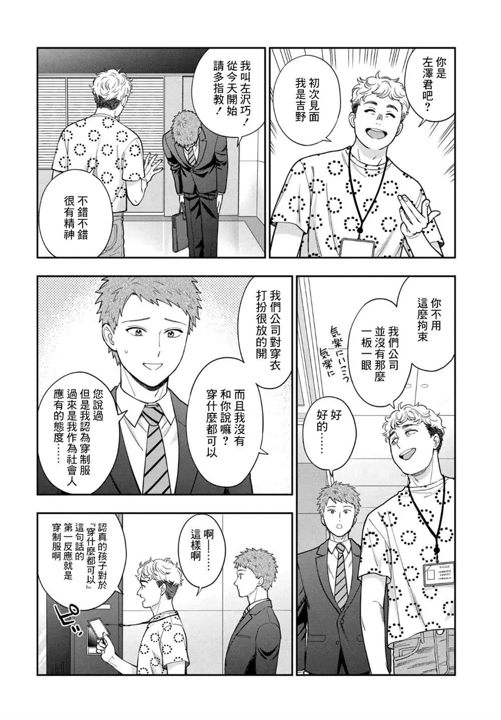 第32.4话