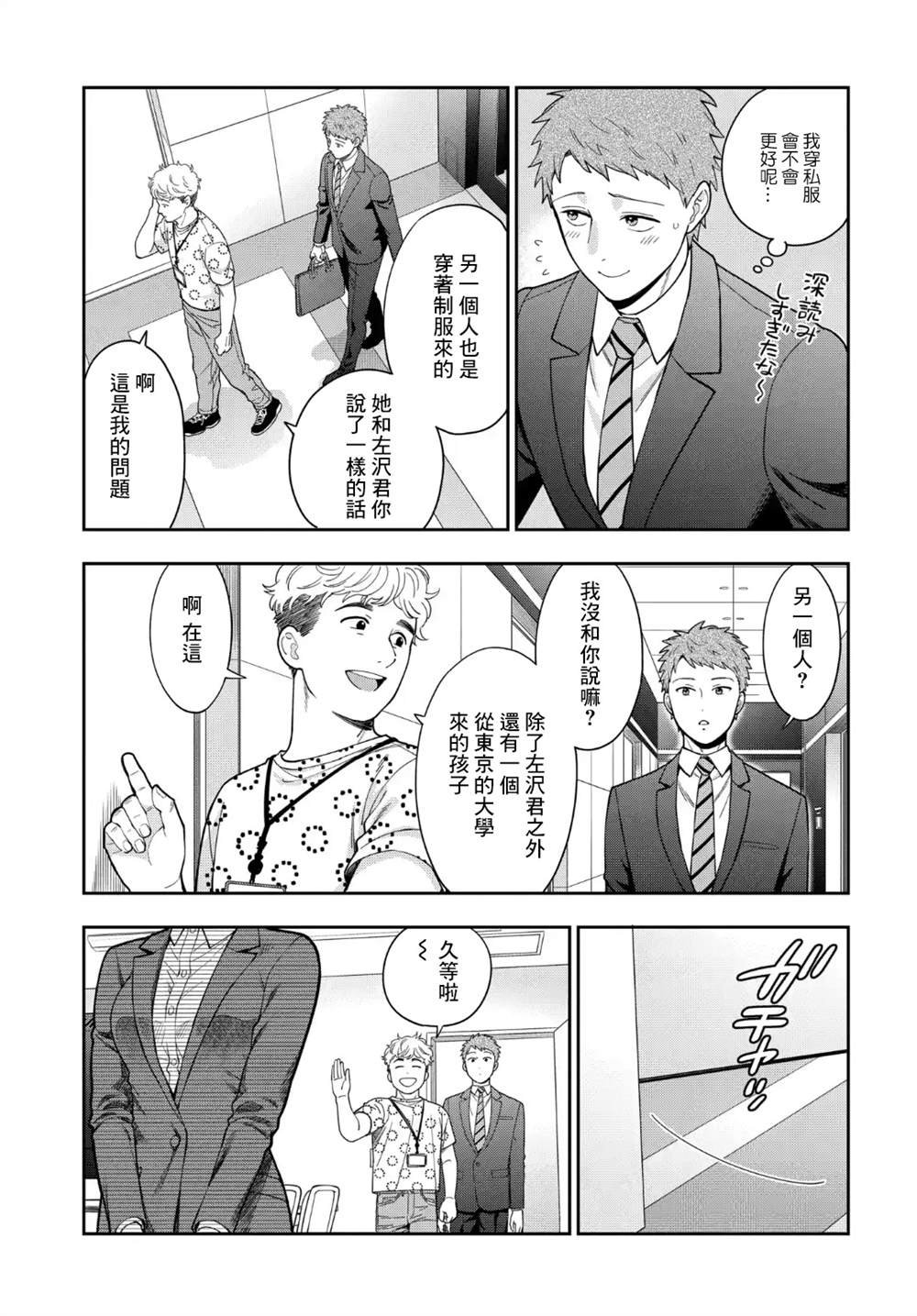 第32.4话