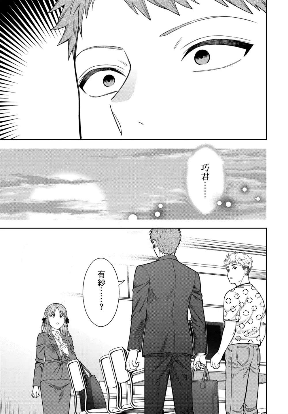 第32.4话