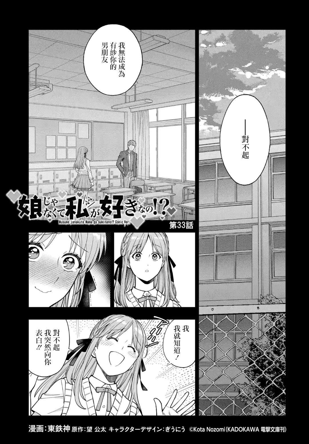第33.1话