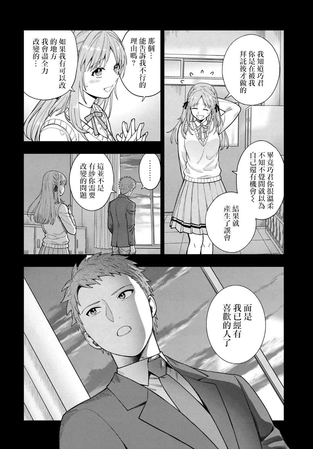 第33.1话