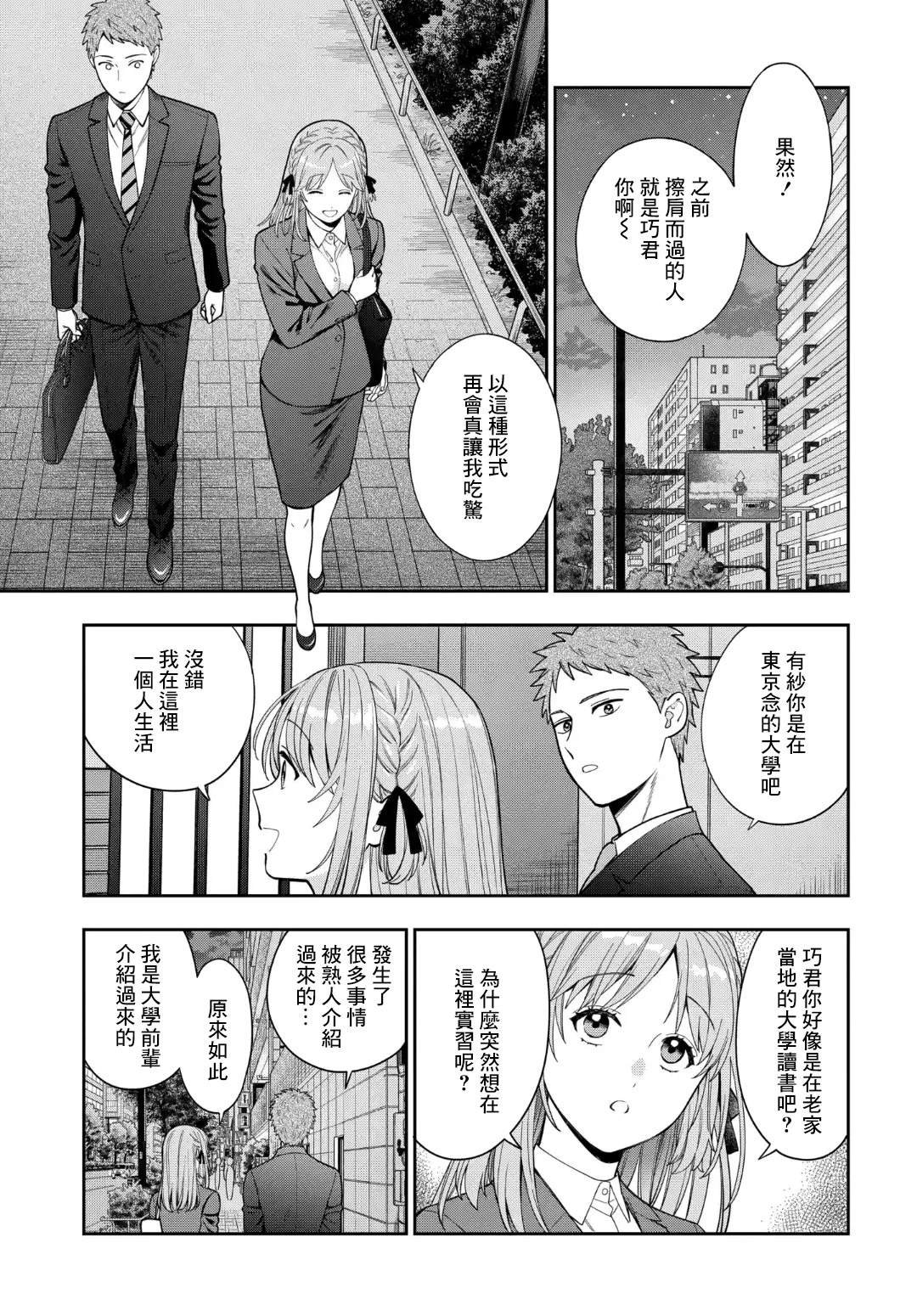 第33.1话