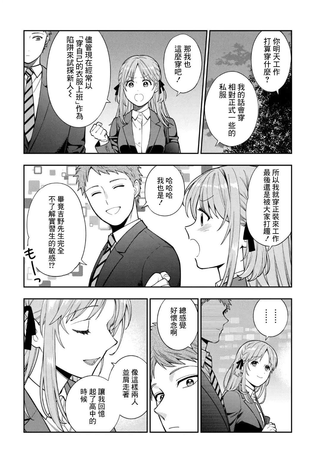 第33.1话