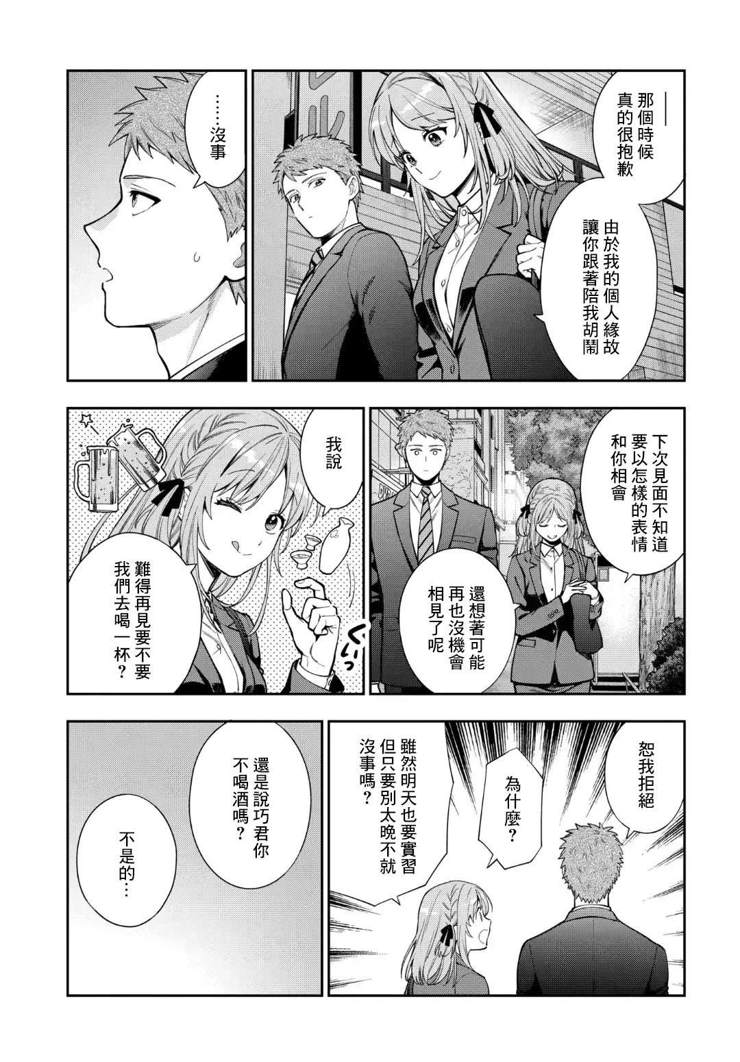 第33.1话