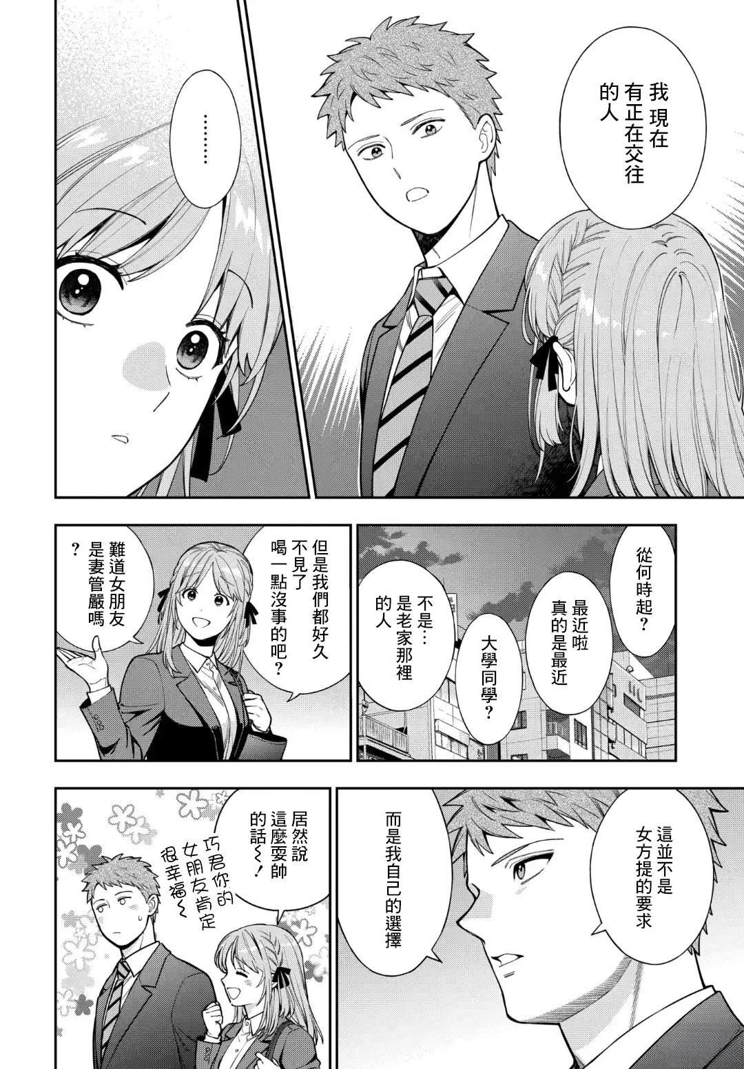 第33.1话