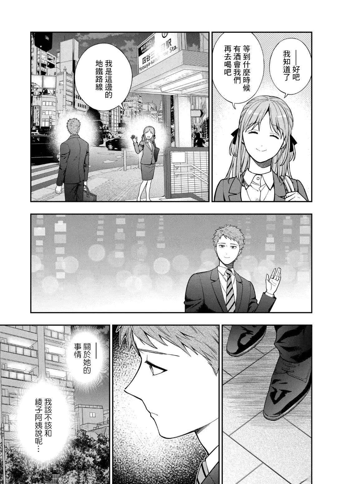 第33.1话