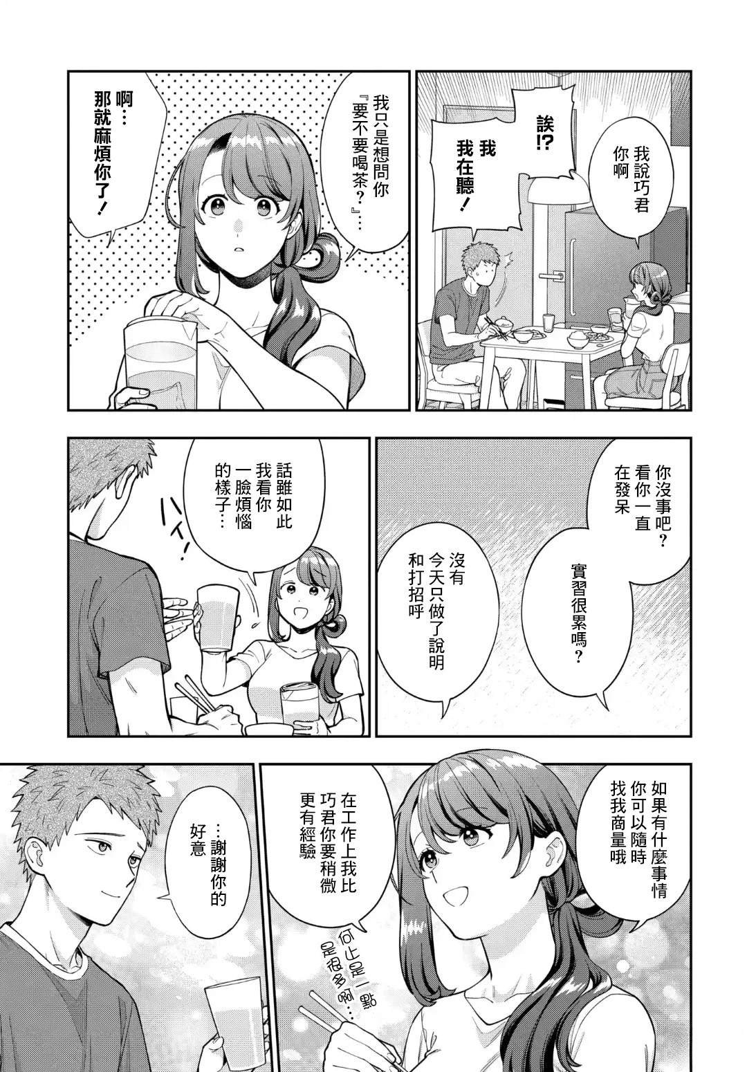 第33.2话