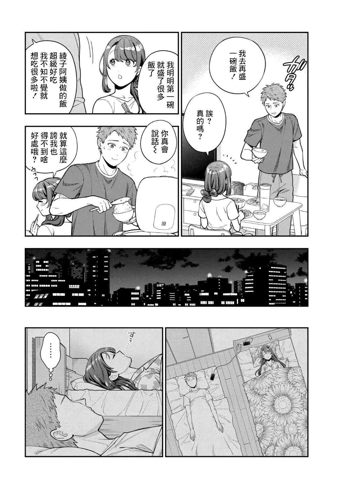 第33.2话