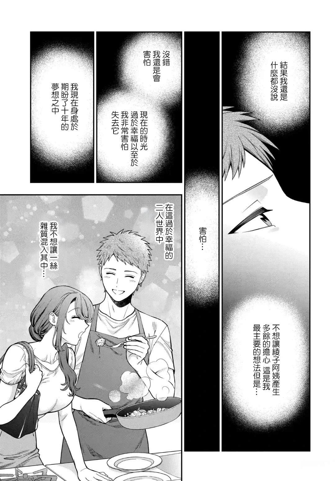第33.2话