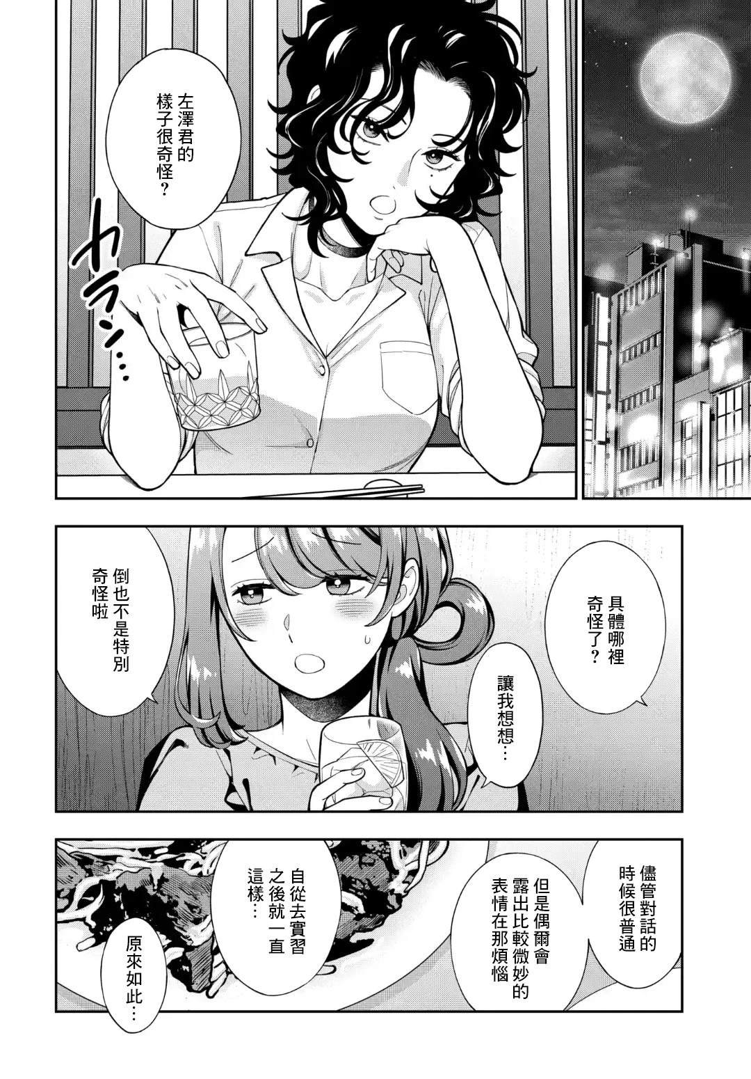 第33.2话
