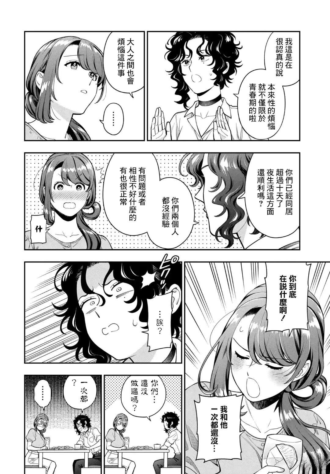 第33.2话