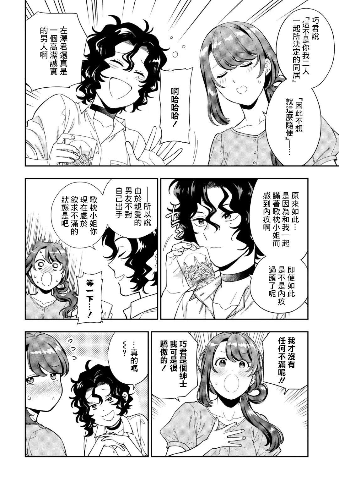 第33.3话