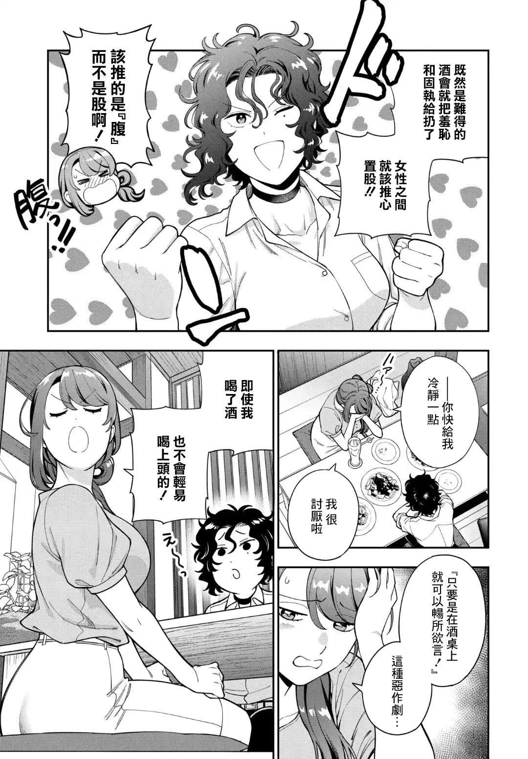 第33.3话