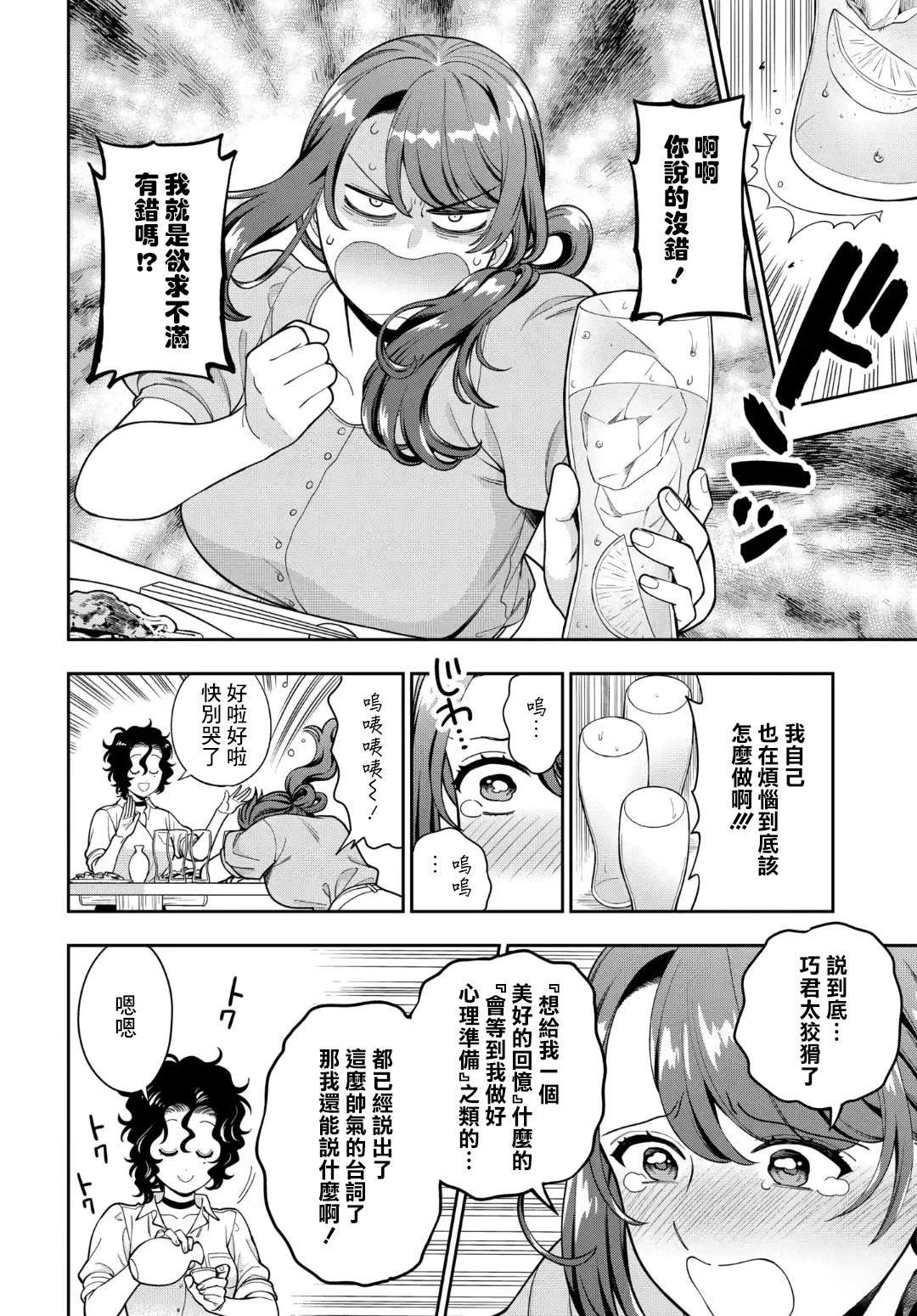 第33.3话