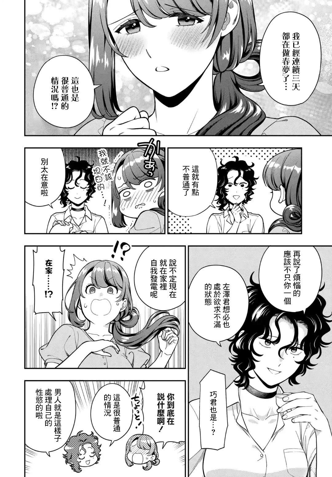 第33.3话
