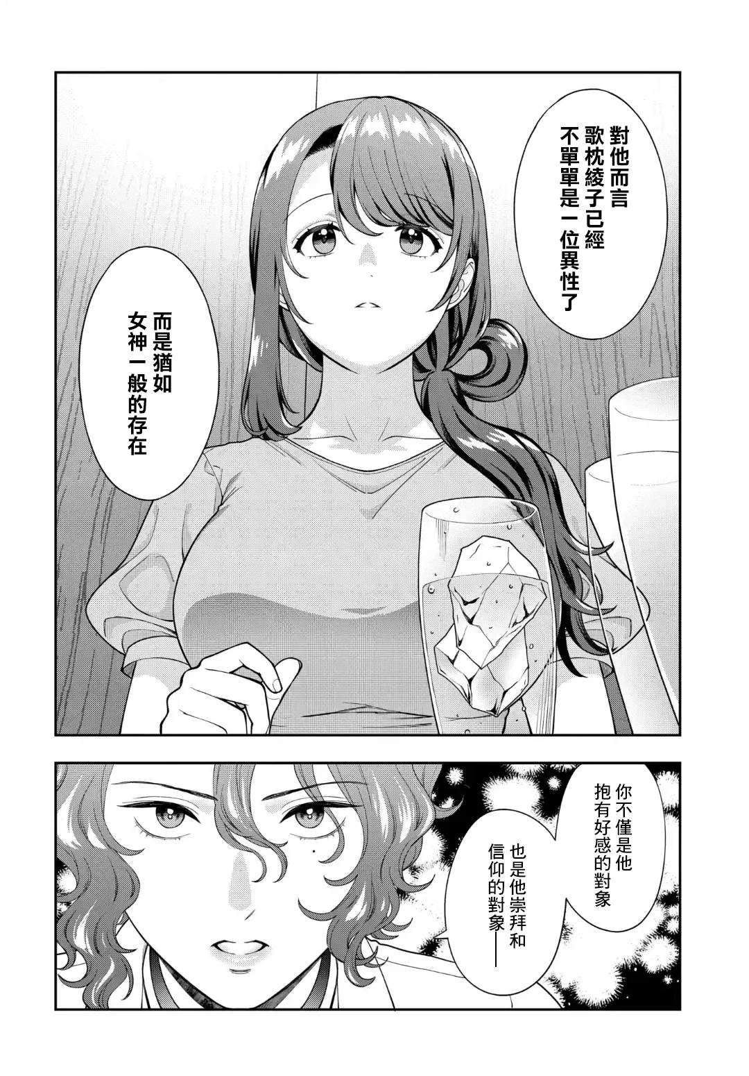 第33.3话