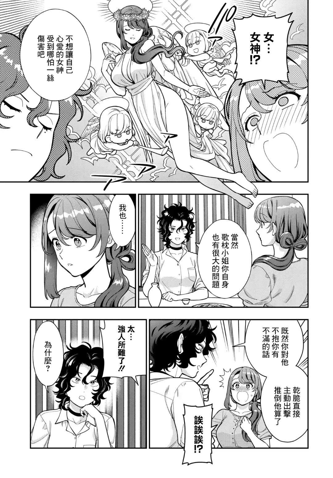 第33.4话