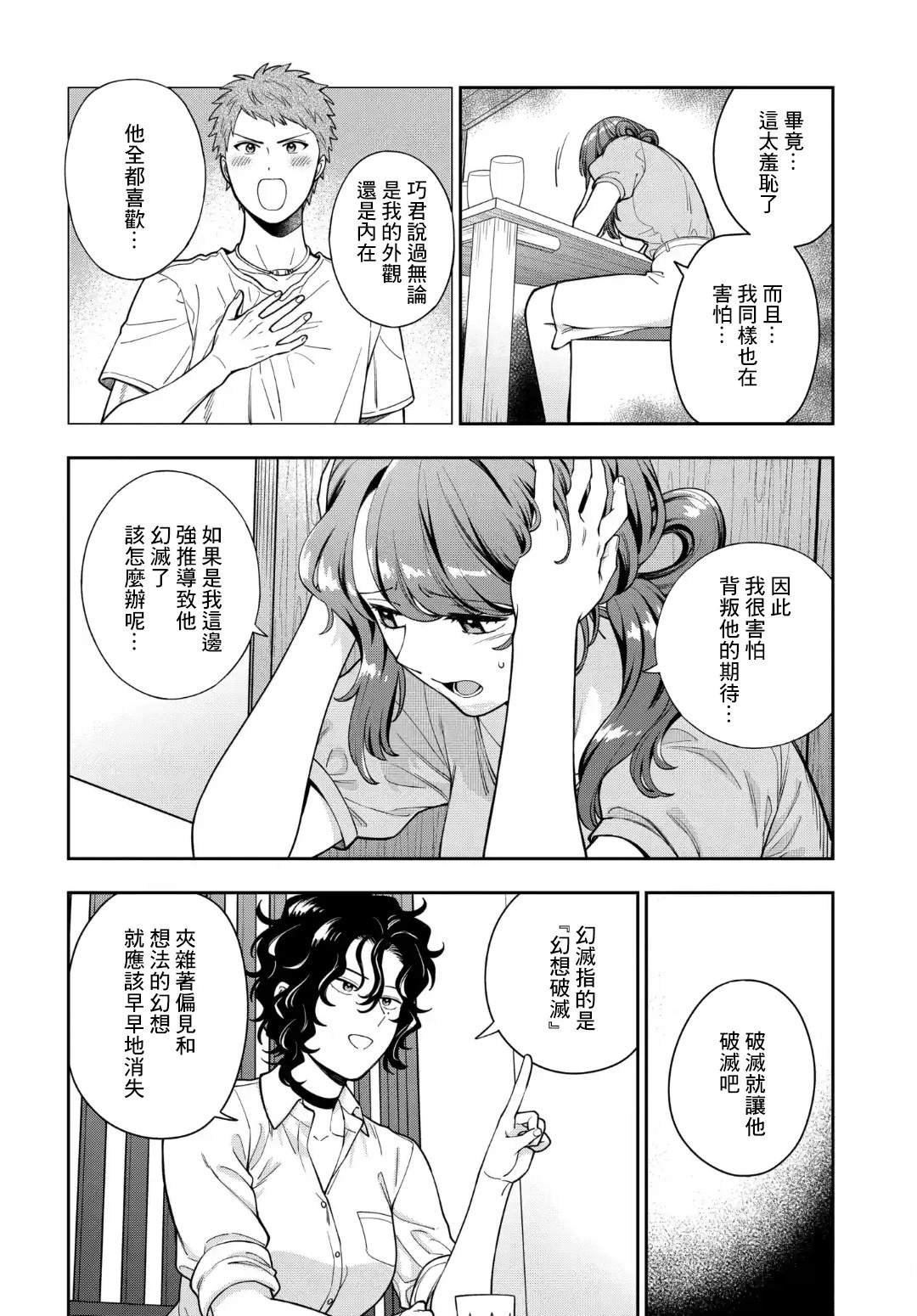 第33.4话