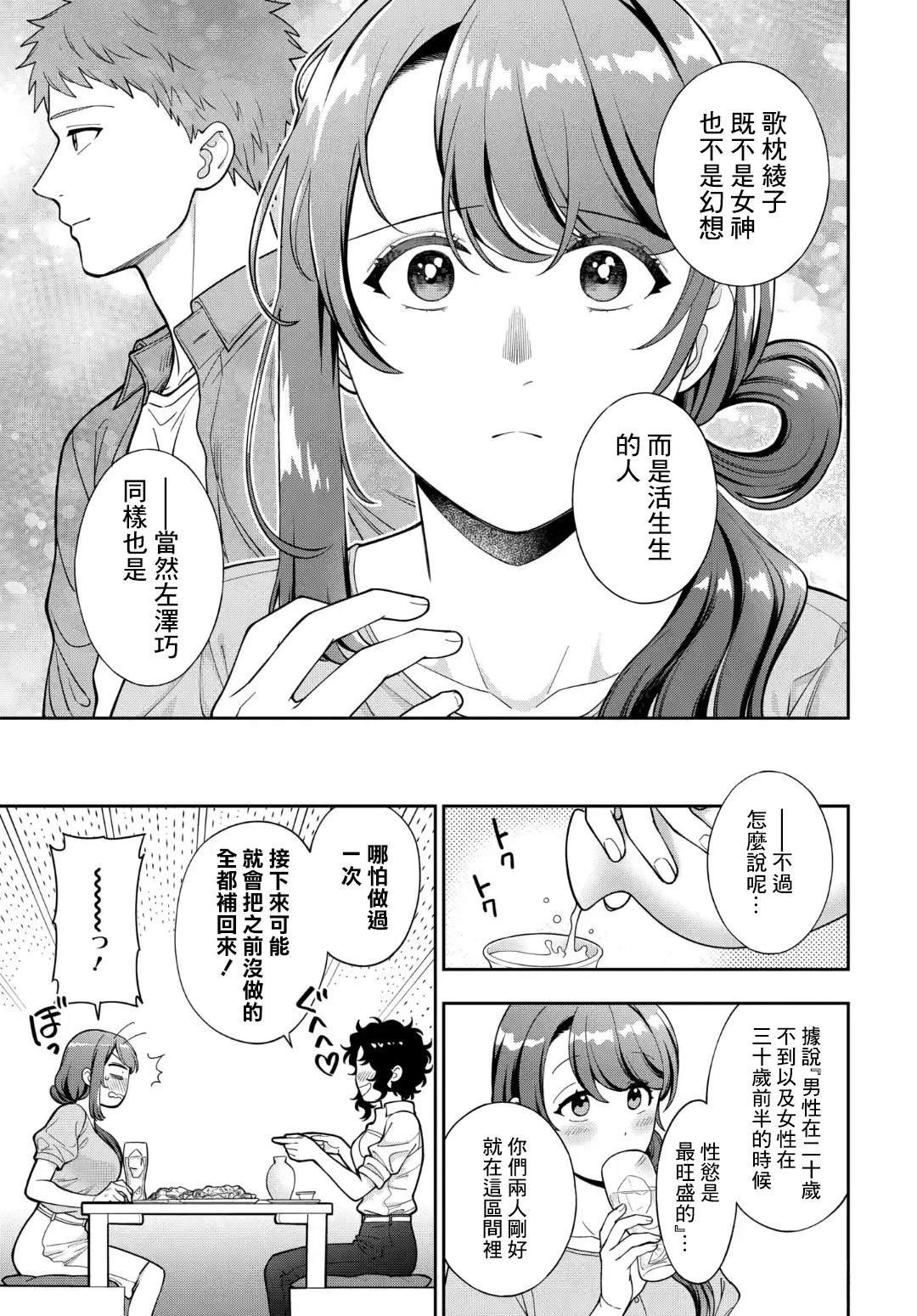 第33.4话