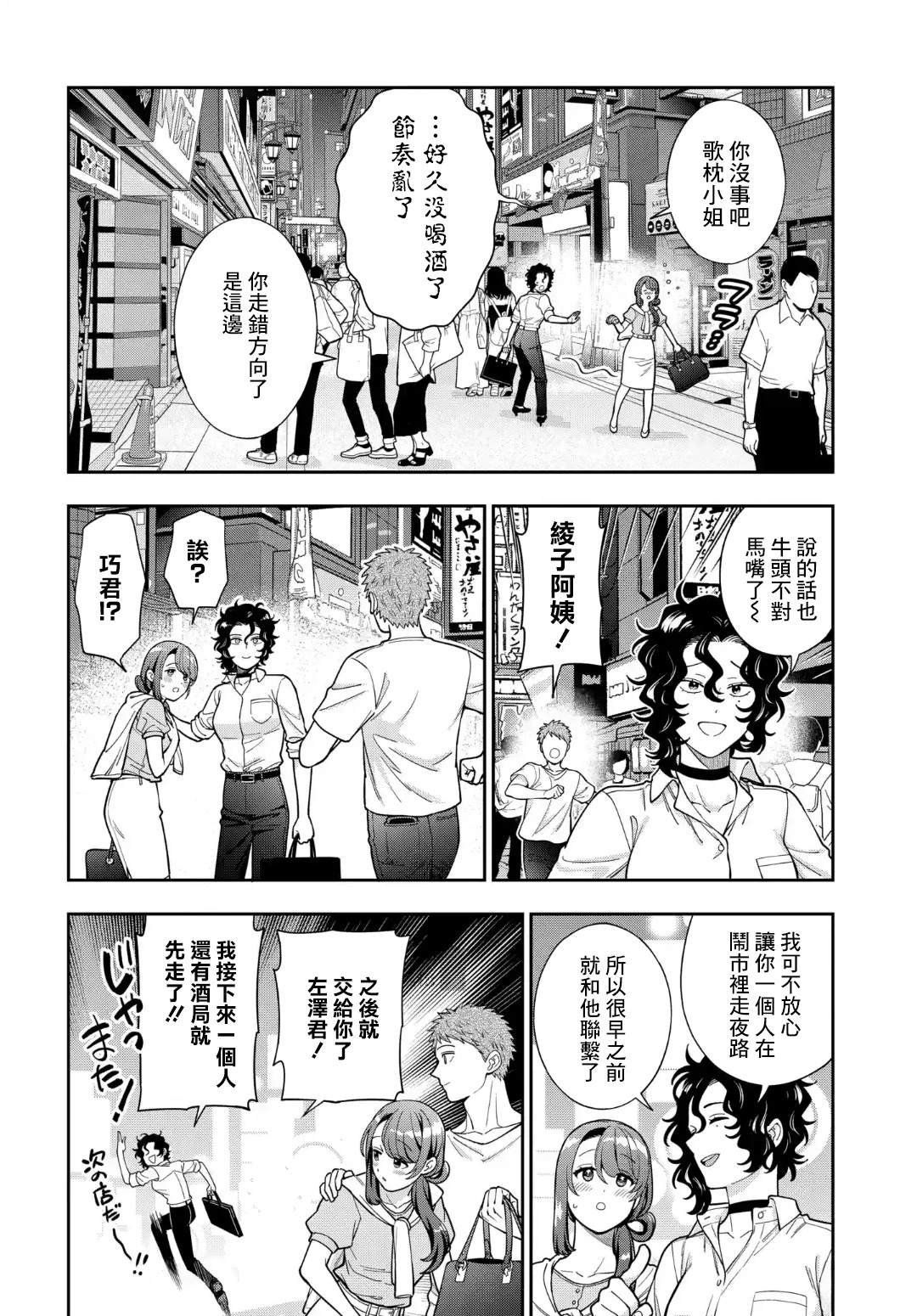 第33.4话