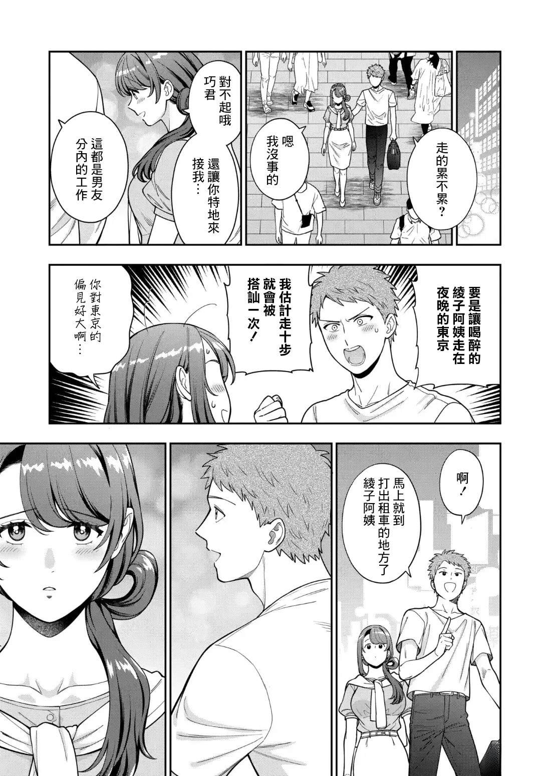 第33.4话