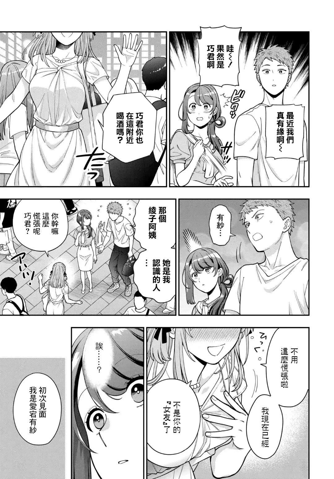 第33.4话