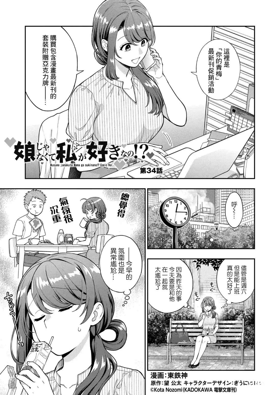第34.1话