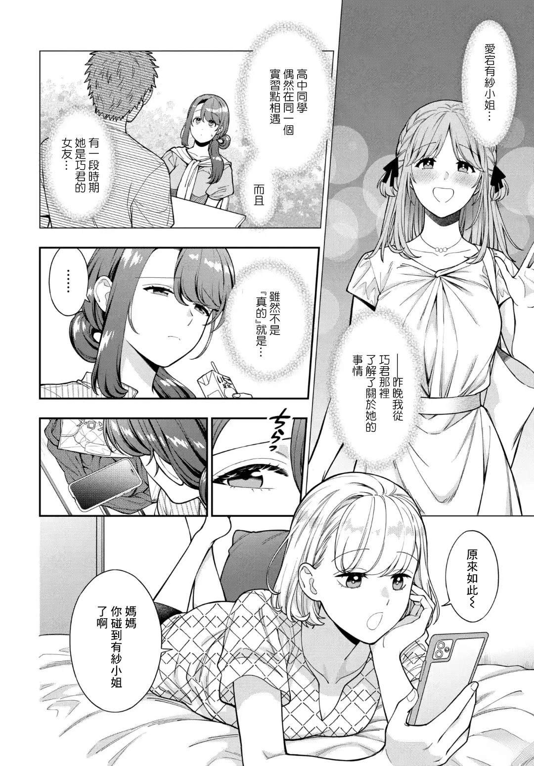 第34.1话