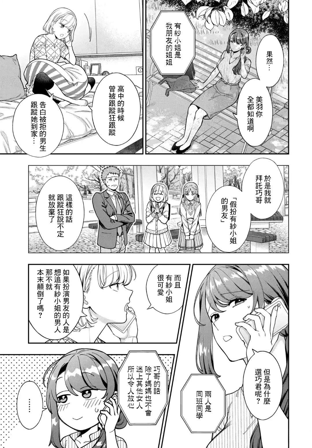 第34.1话