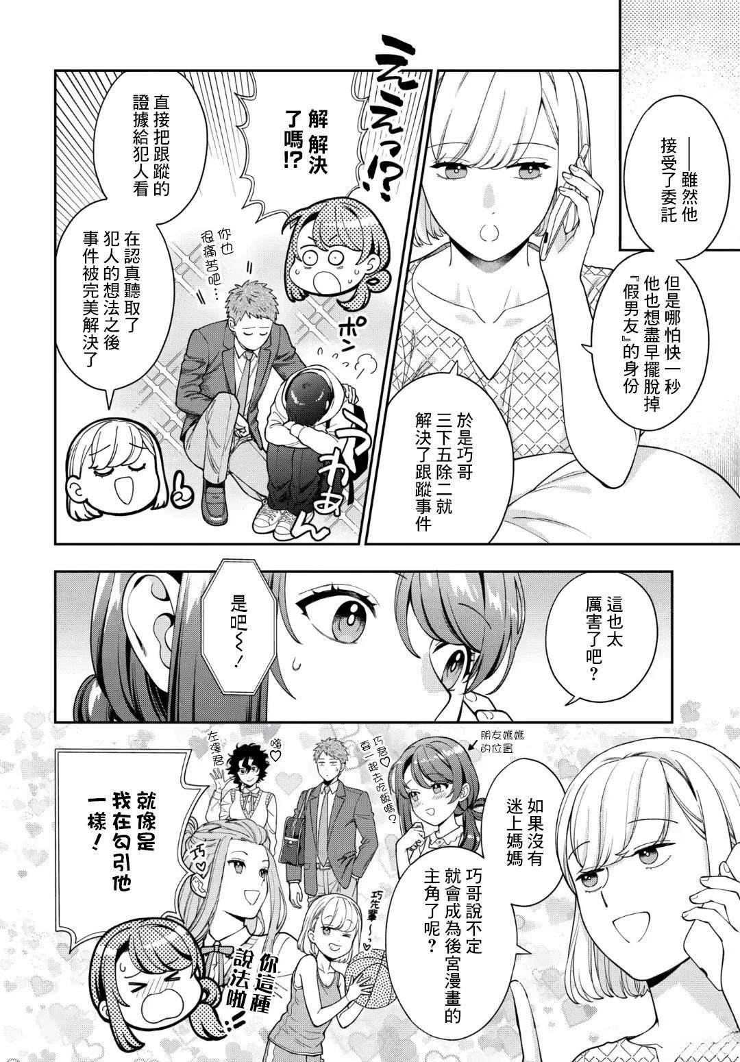 第34.1话