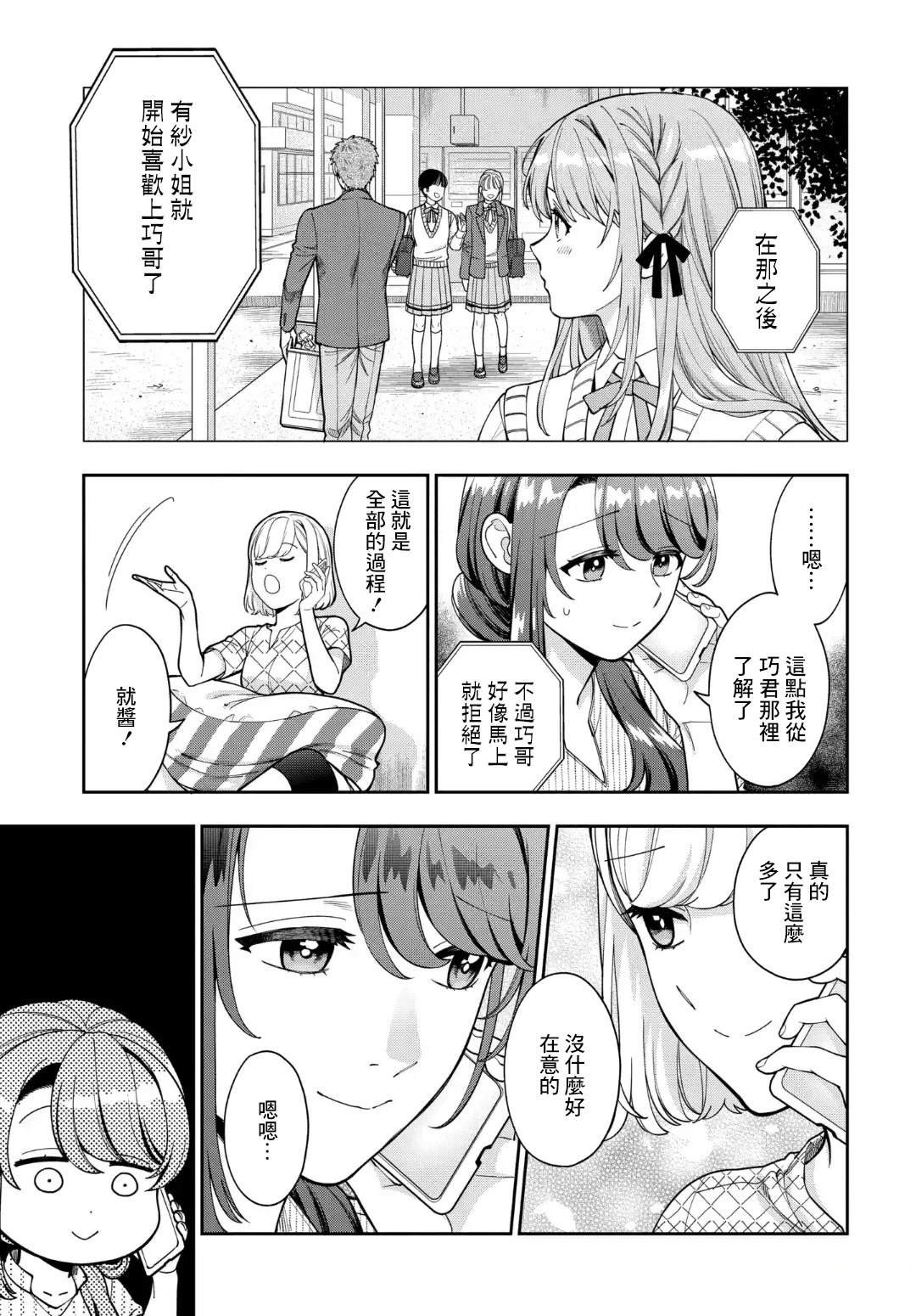 第34.1话