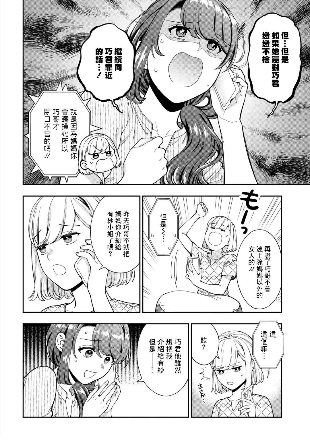 第34.1话
