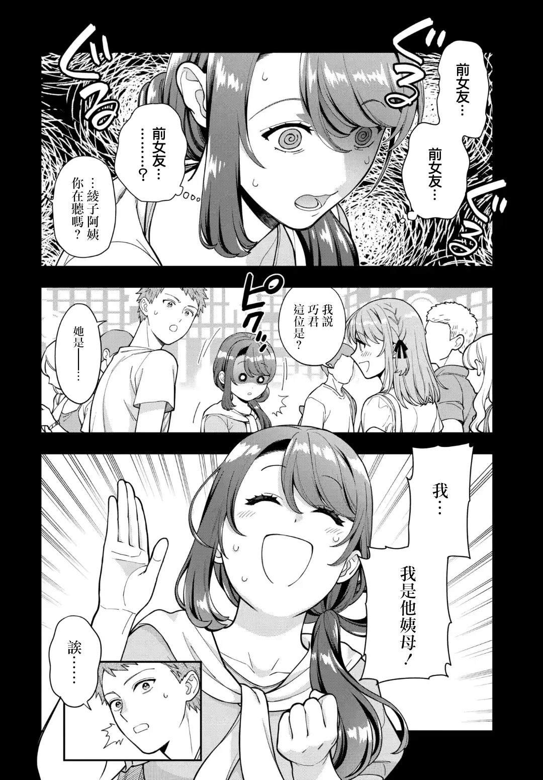 第34.2话