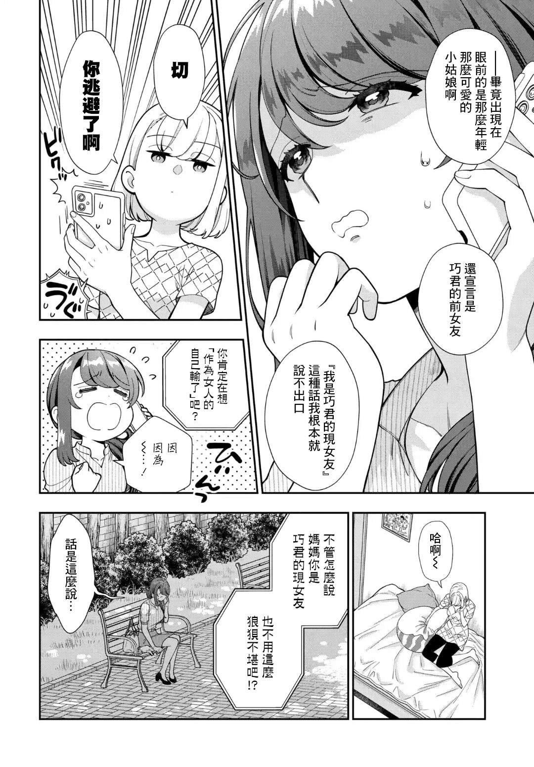 第34.2话