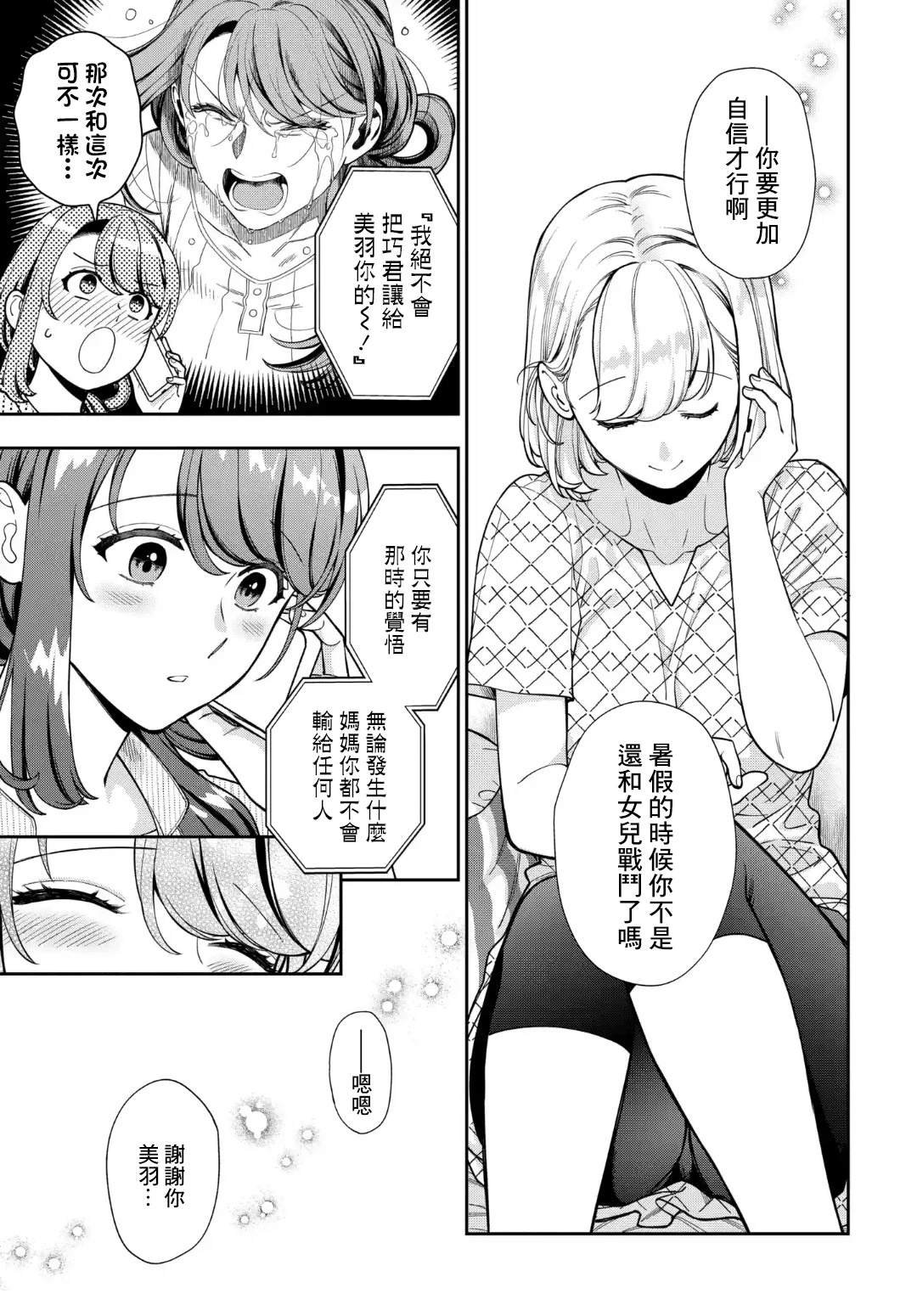 第34.2话