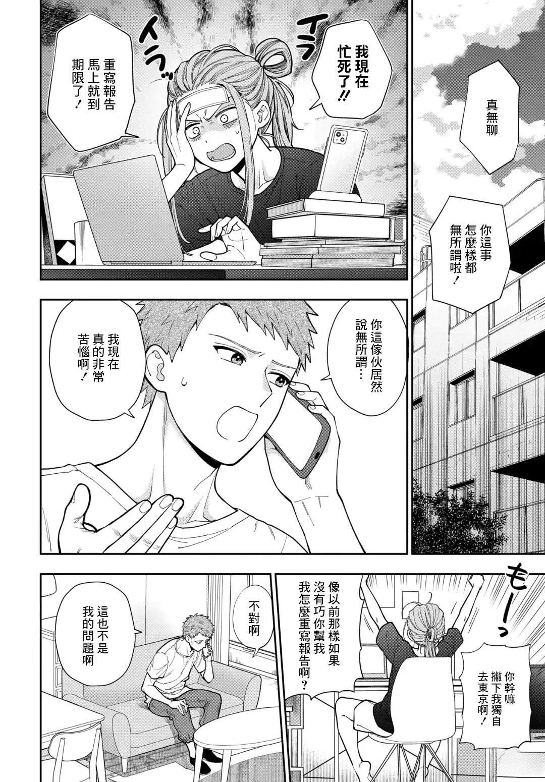 第34.2话