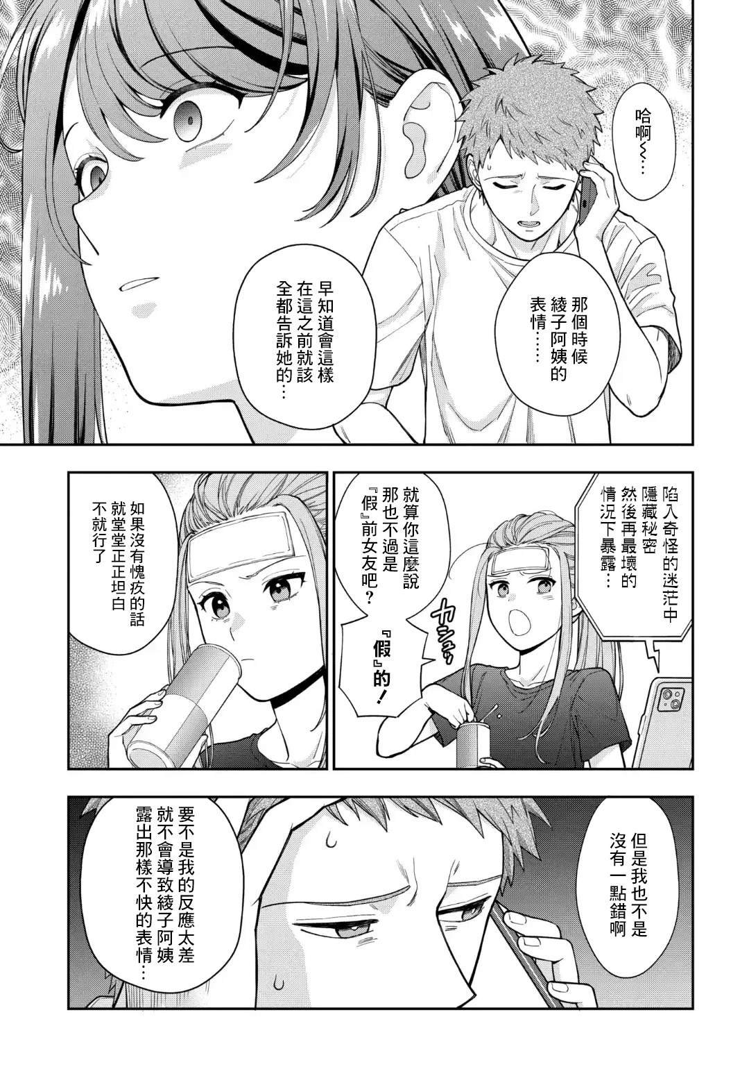 第34.2话