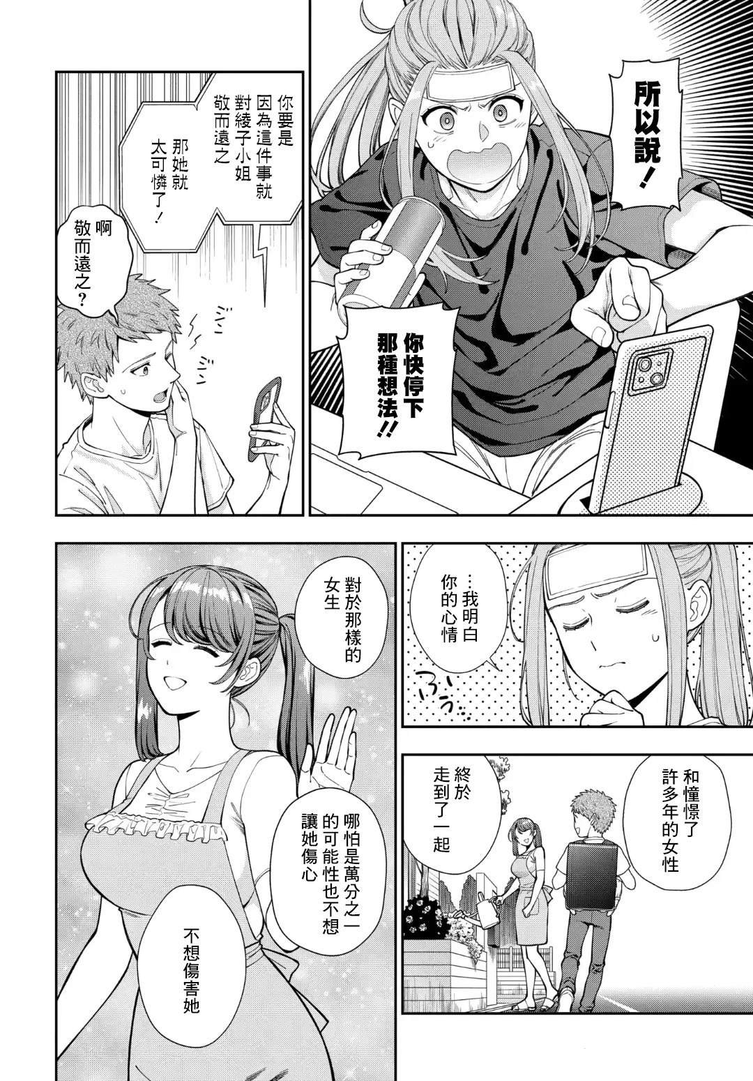 第34.2话